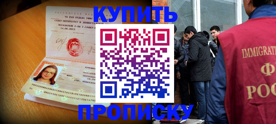 временная регистрация поиск в Юрге