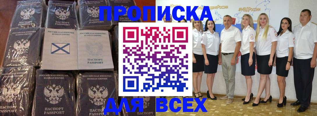 временная регистрация в Юрге