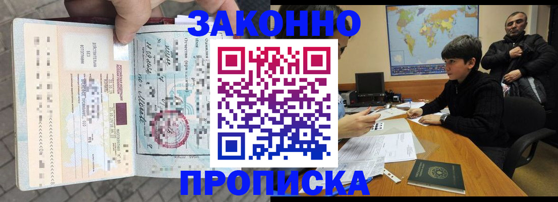 временная регистрация гарантия в Юрге