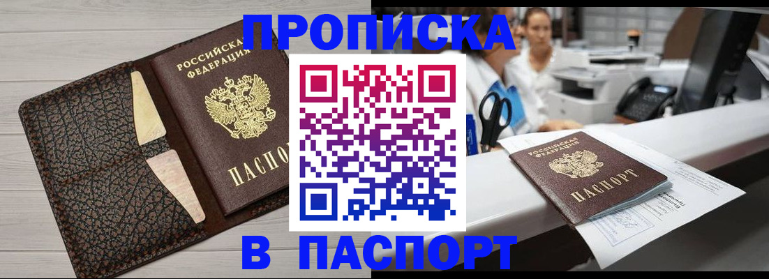 временная регистрация гарантия в Юрге